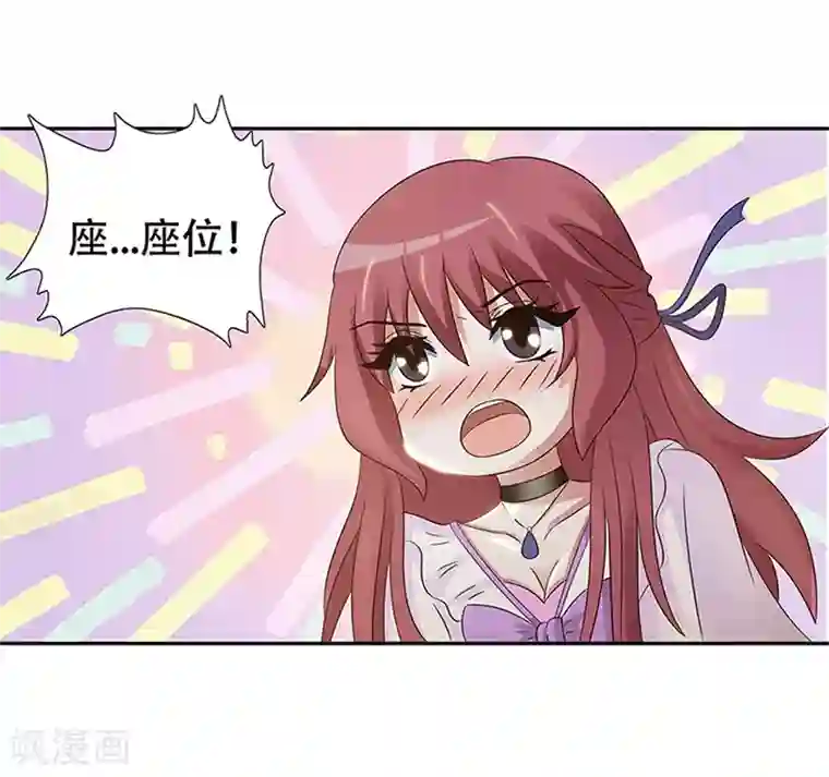 女神的转身诱惑之替身千金第16话