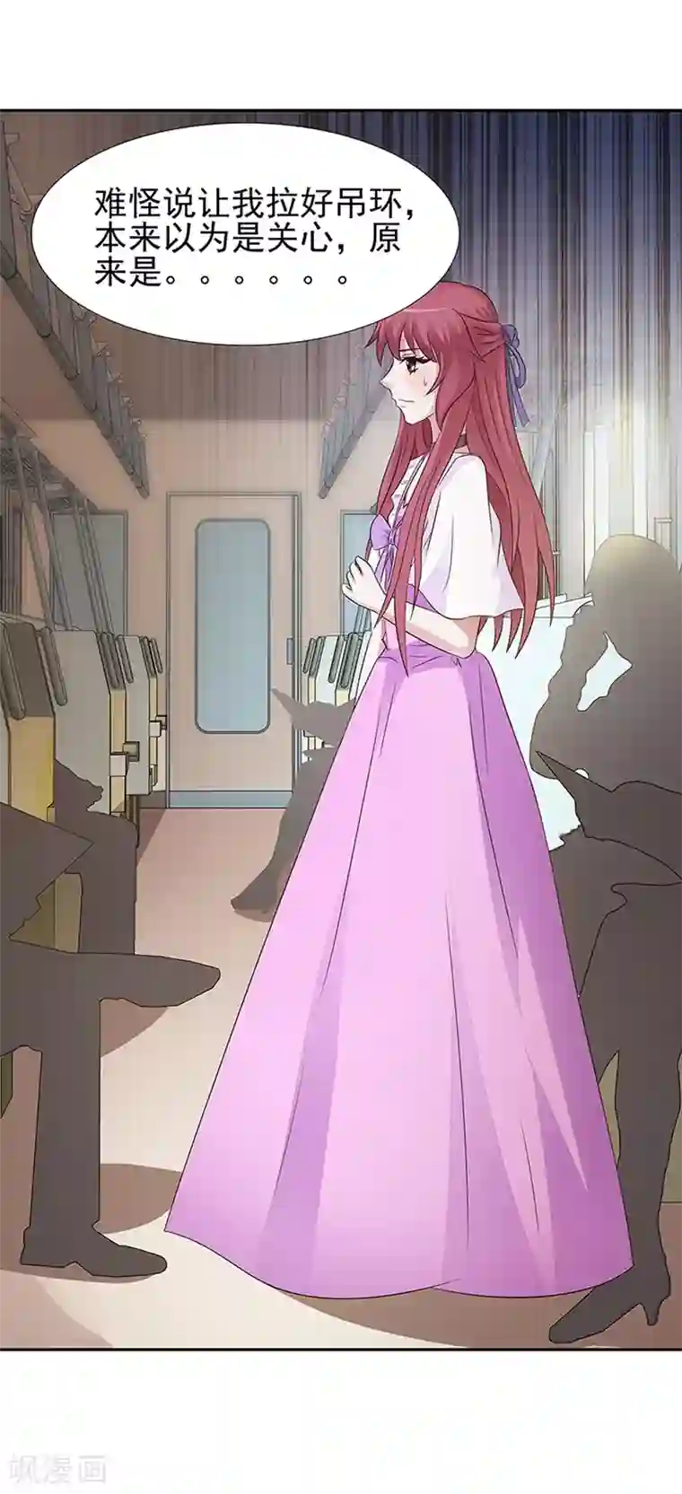 女神的转身诱惑之替身千金第16话