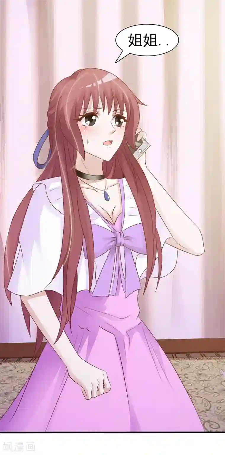 女神的转身诱惑之替身千金第17话