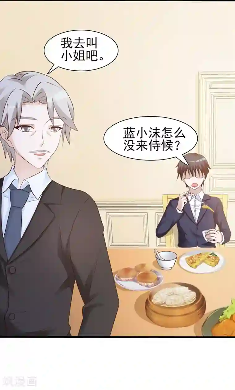 女神的转身诱惑之替身千金第17话