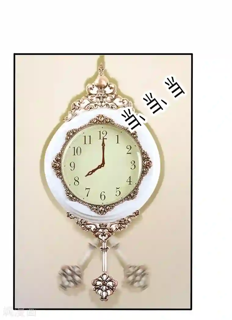 女神的转身诱惑之替身千金第17话