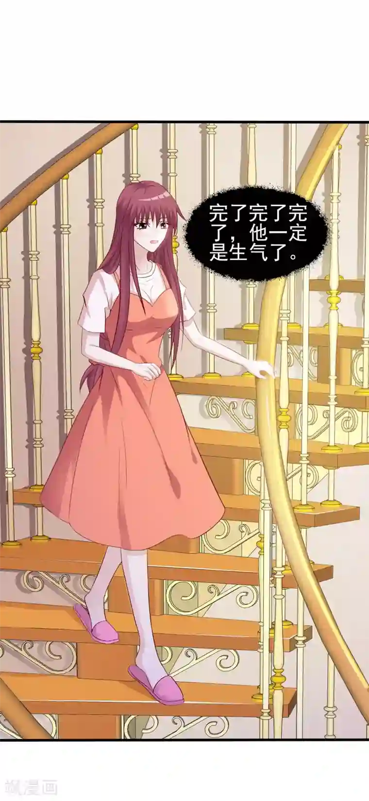 女神的转身诱惑之替身千金第17话