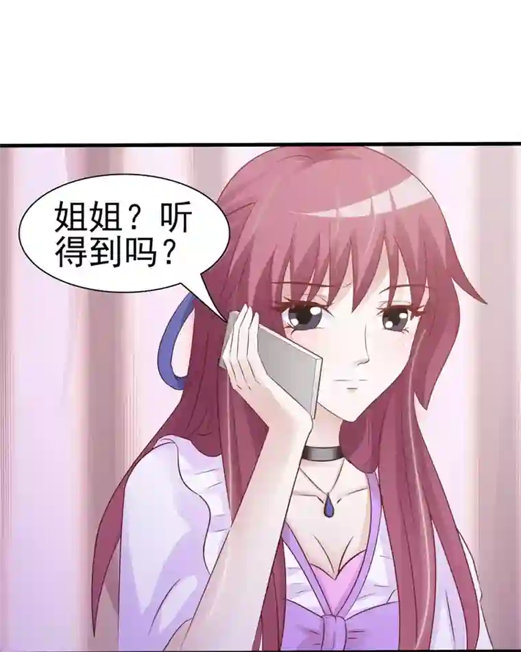 女神的转身诱惑之替身千金第17话