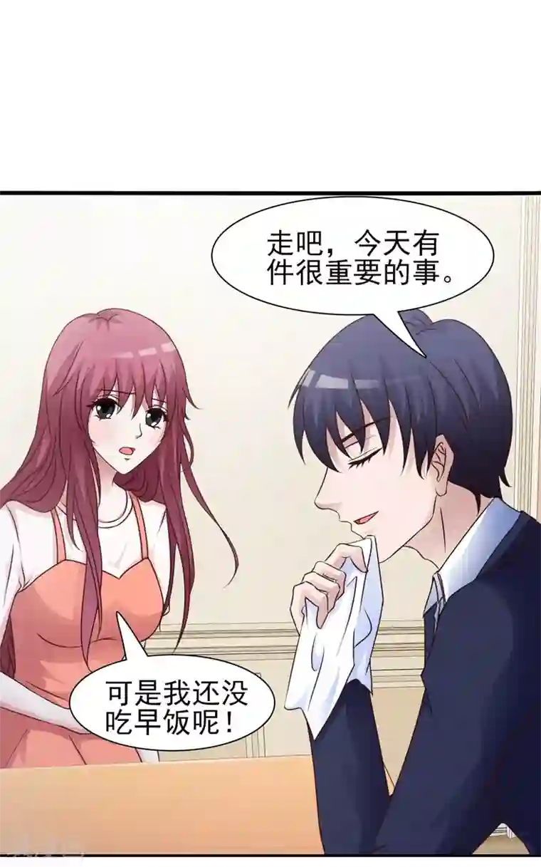 女神的转身诱惑之替身千金第17话