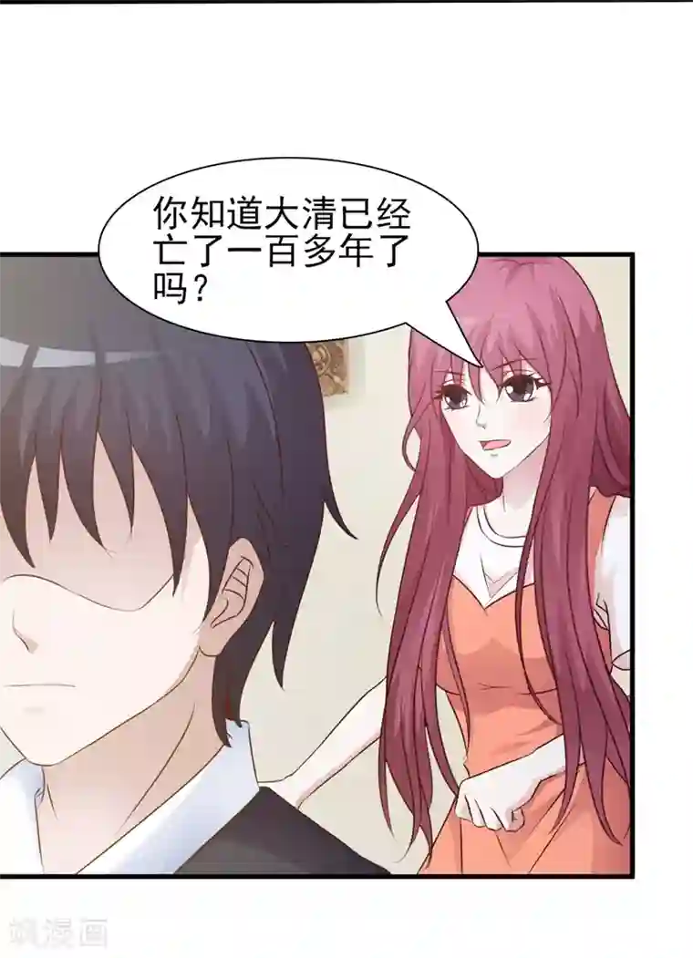 女神的转身诱惑之替身千金第17话