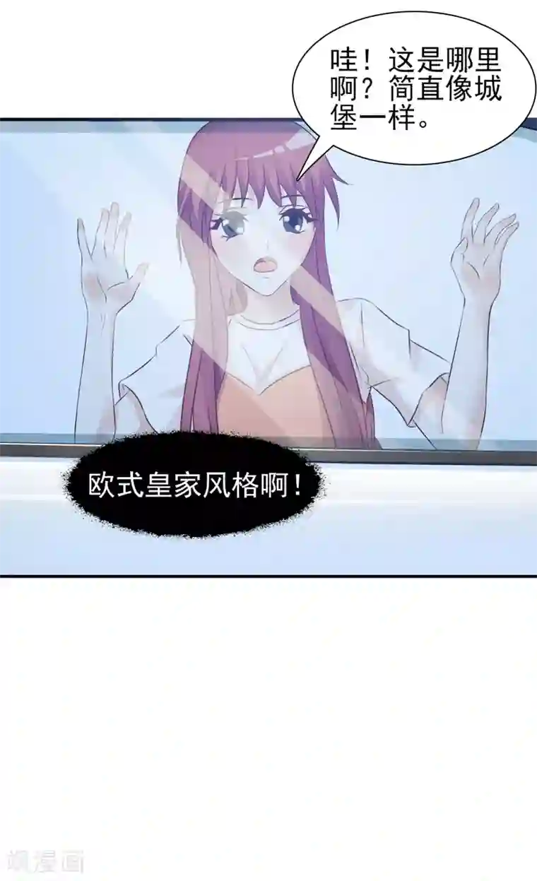 女神的转身诱惑之替身千金第17话