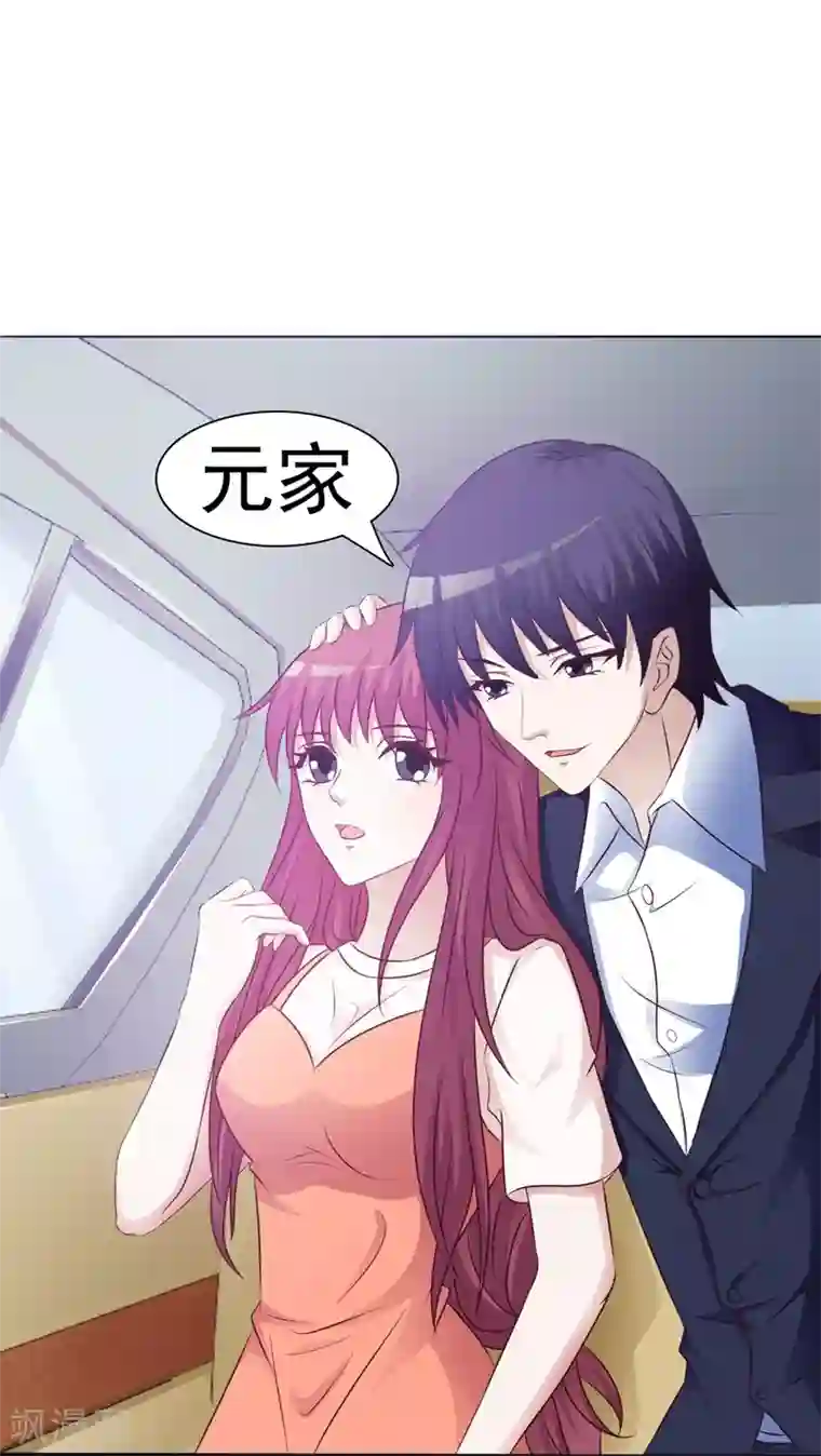 女神的转身诱惑之替身千金第18话