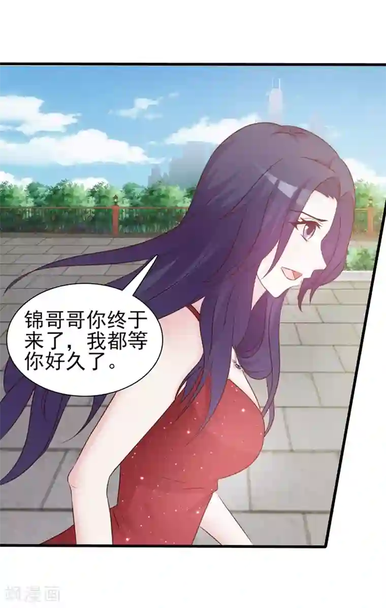 女神的转身诱惑之替身千金第18话