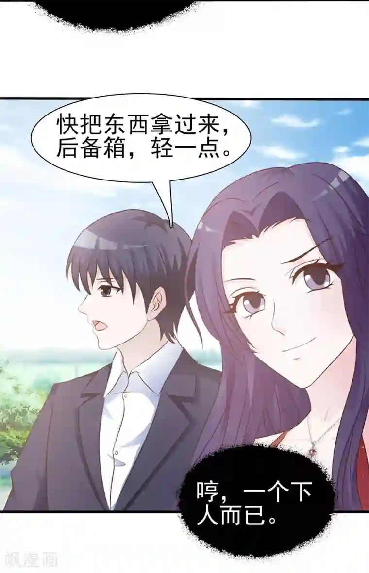 女神的转身诱惑之替身千金第18话