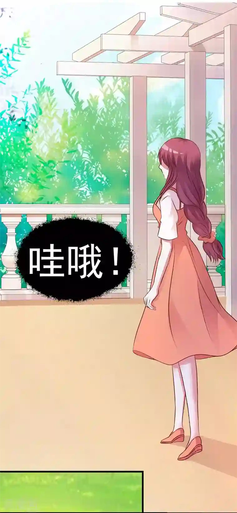 女神的转身诱惑之替身千金第18话