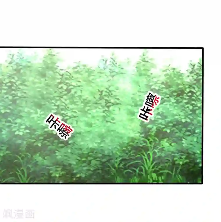 女神的转身诱惑之替身千金第18话