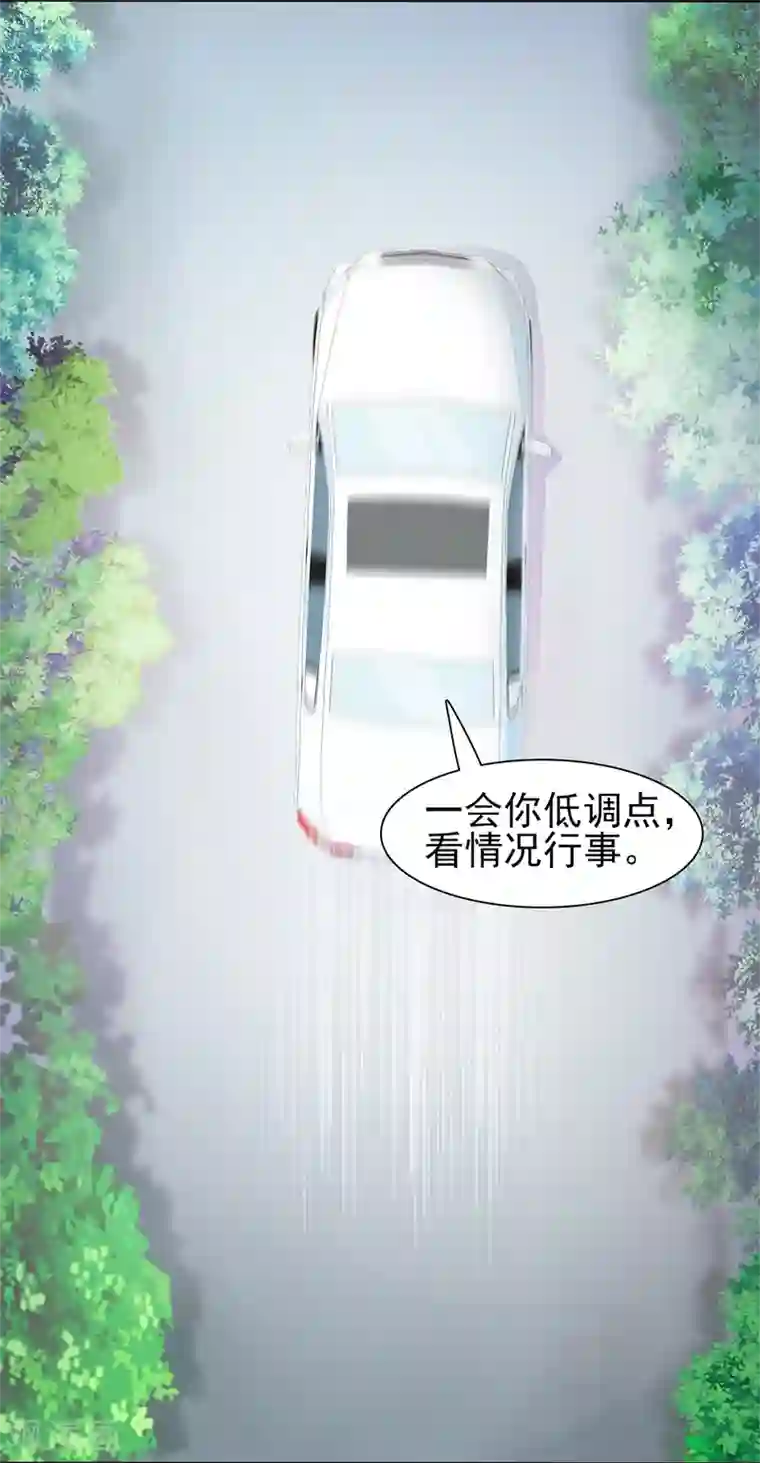 女神的转身诱惑之替身千金第18话