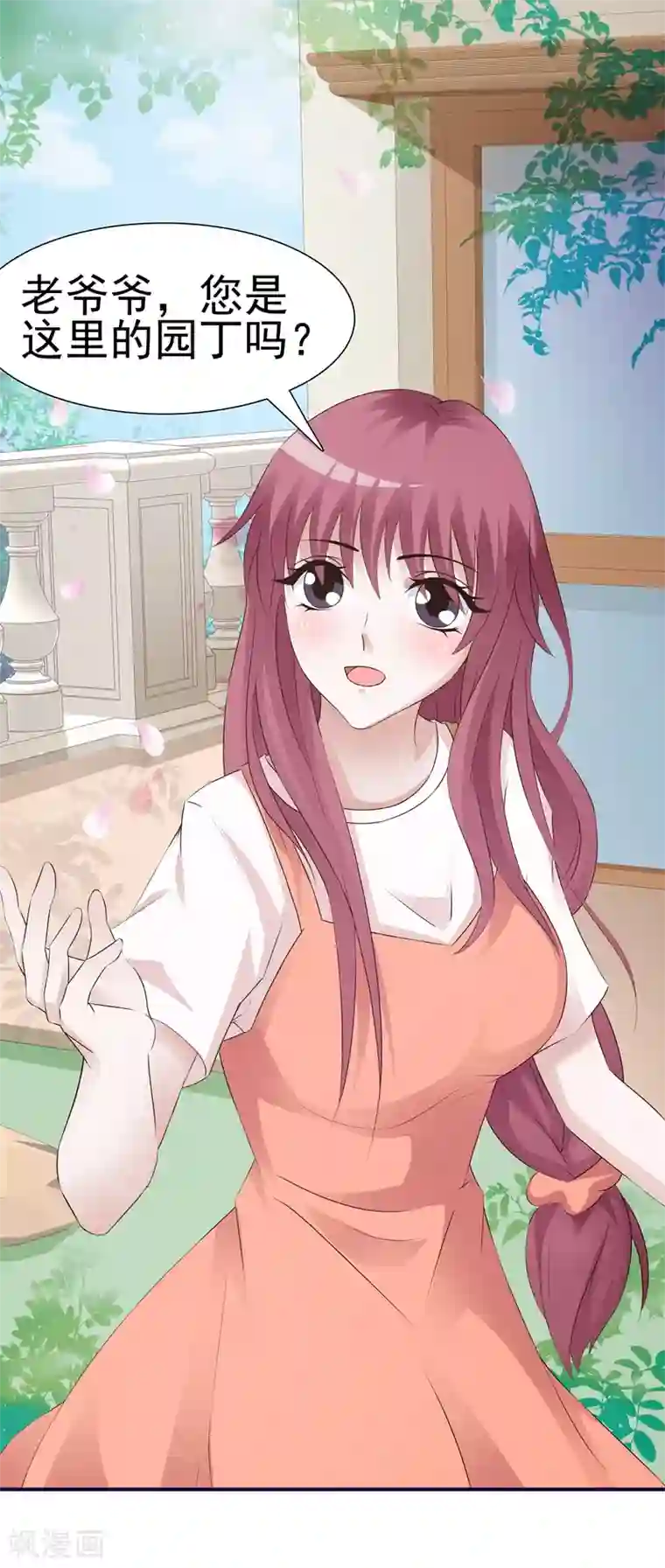 女神的转身诱惑之替身千金第19话