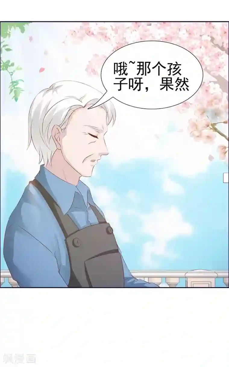 女神的转身诱惑之替身千金第19话