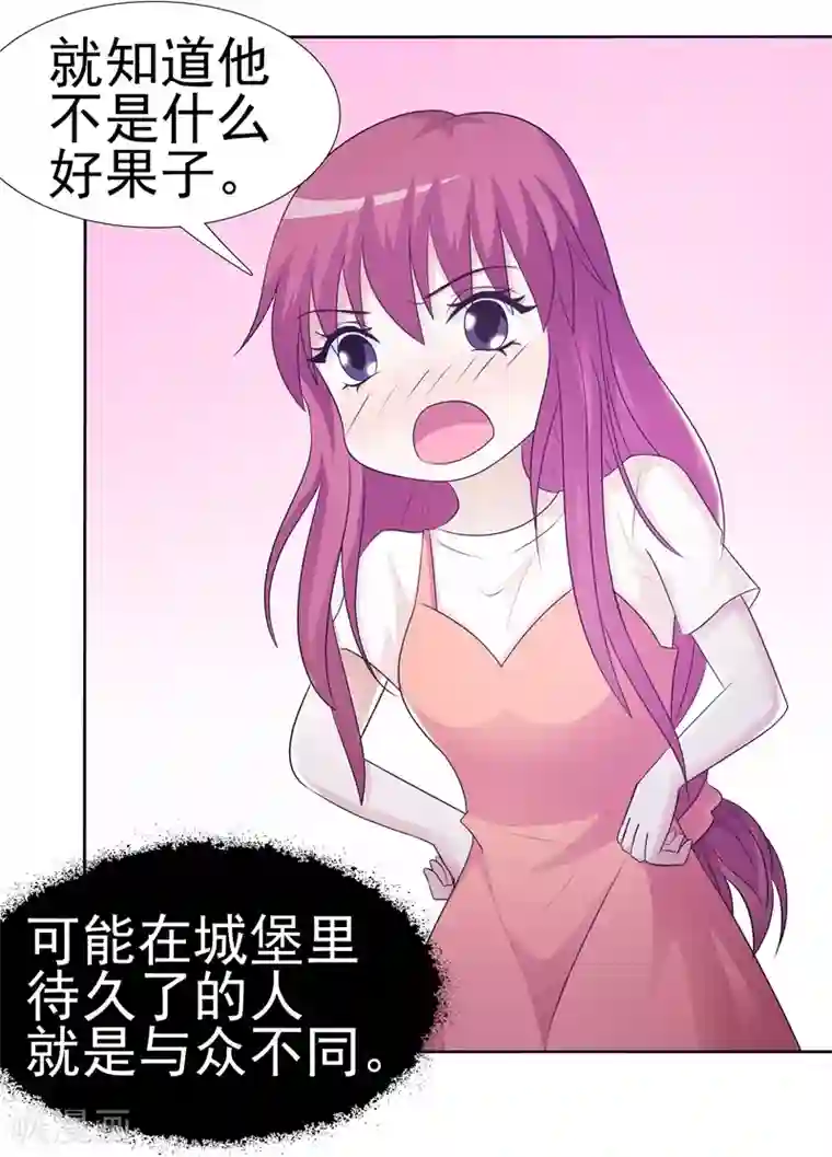 女神的转身诱惑之替身千金第19话