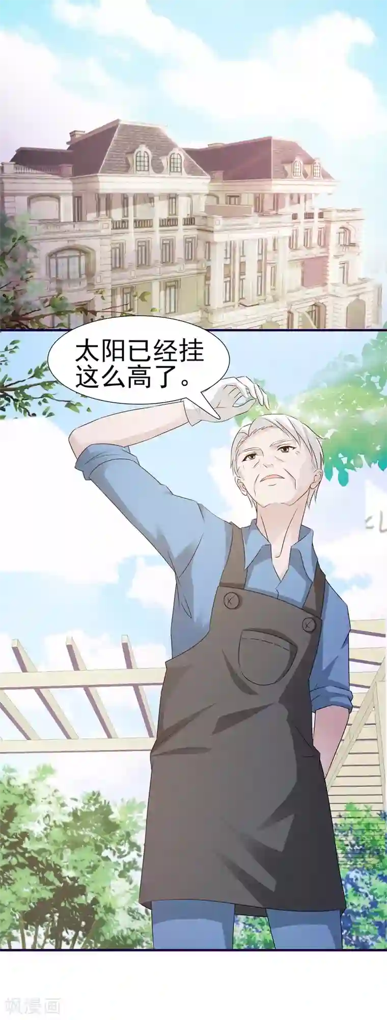 女神的转身诱惑之替身千金第19话