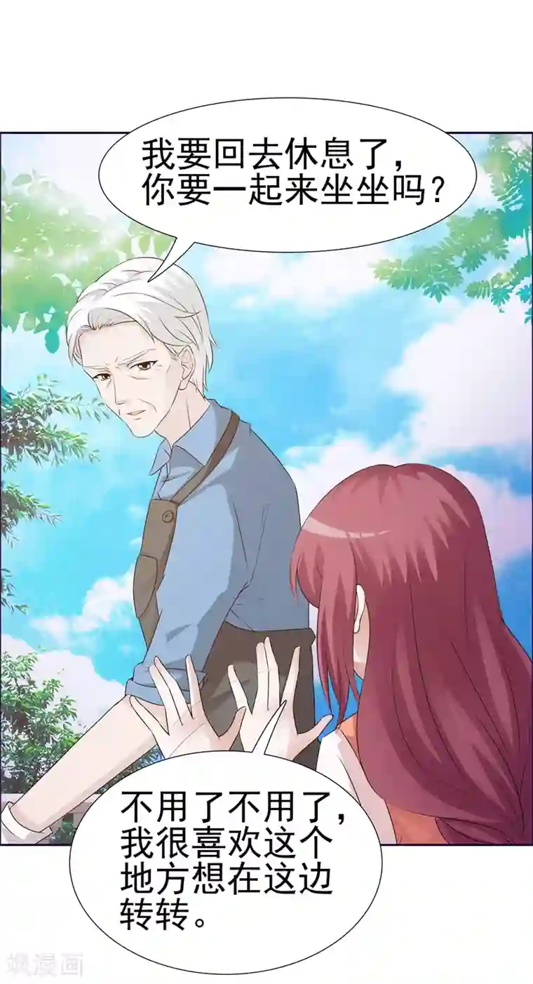 女神的转身诱惑之替身千金第19话