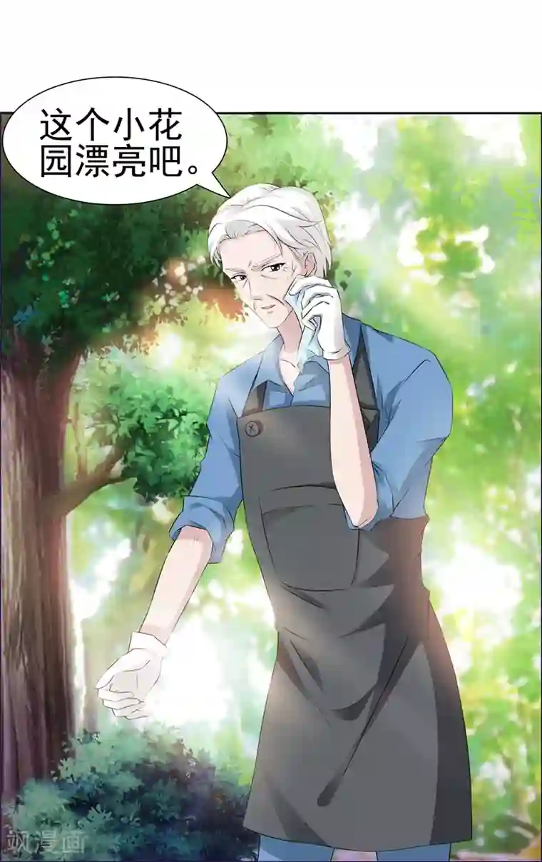 女神的转身诱惑之替身千金第19话