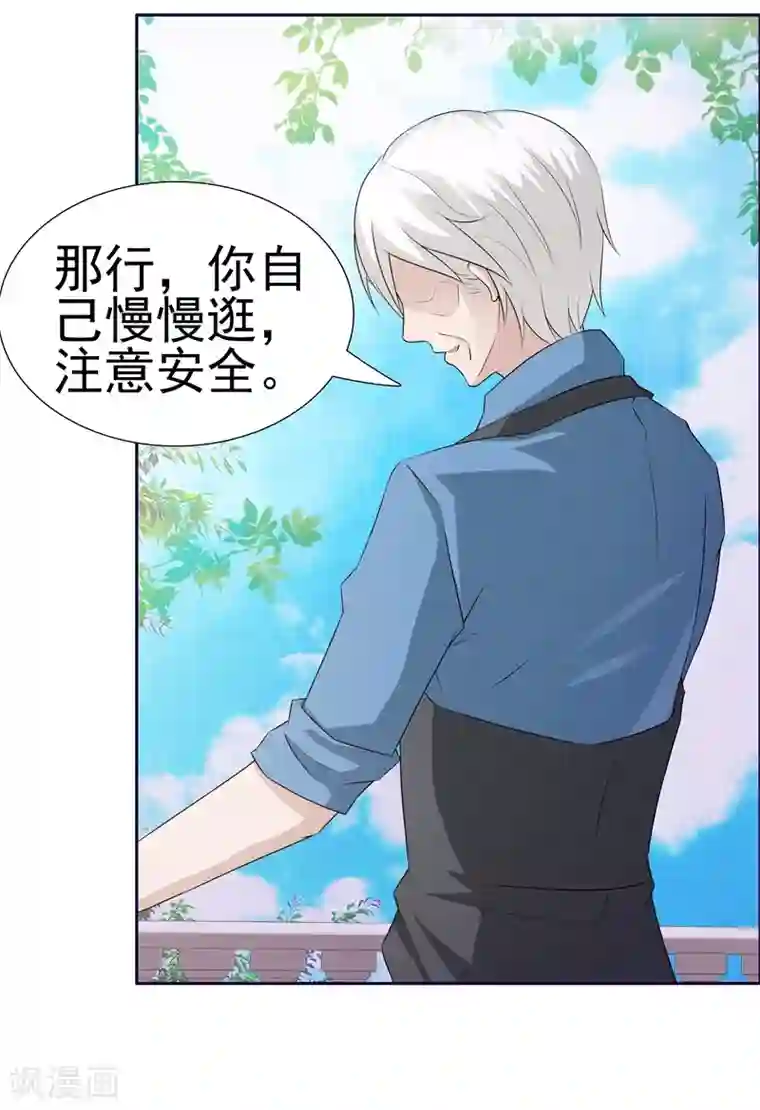 女神的转身诱惑之替身千金第19话