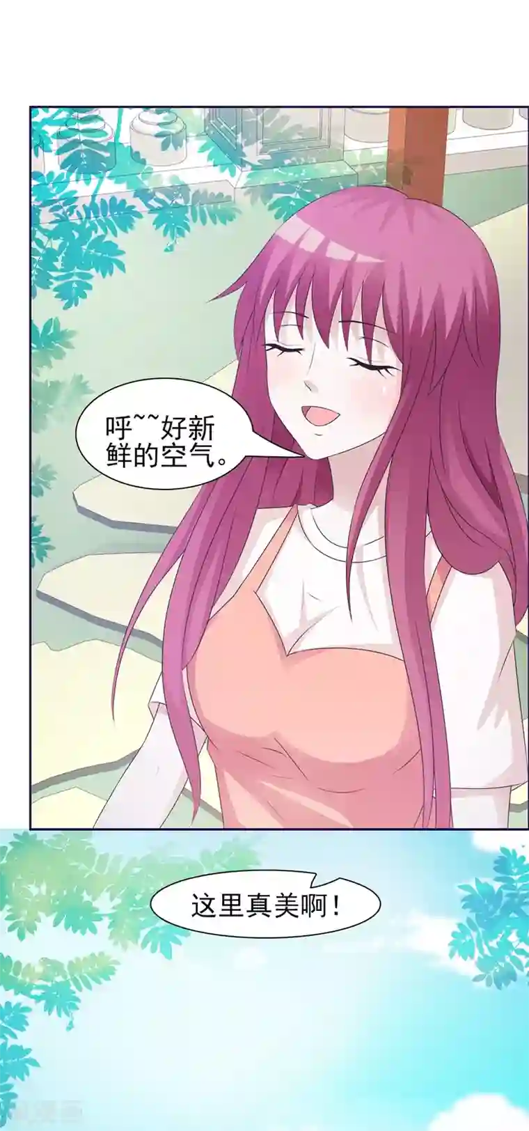 女神的转身诱惑之替身千金第19话