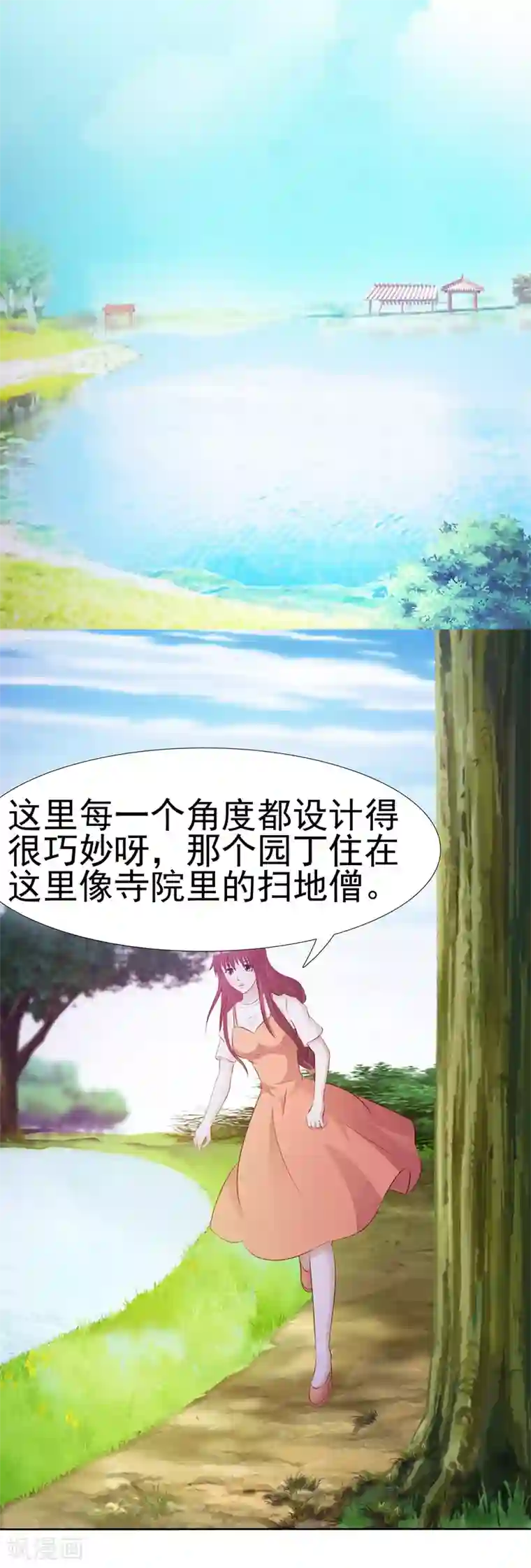 女神的转身诱惑之替身千金第19话