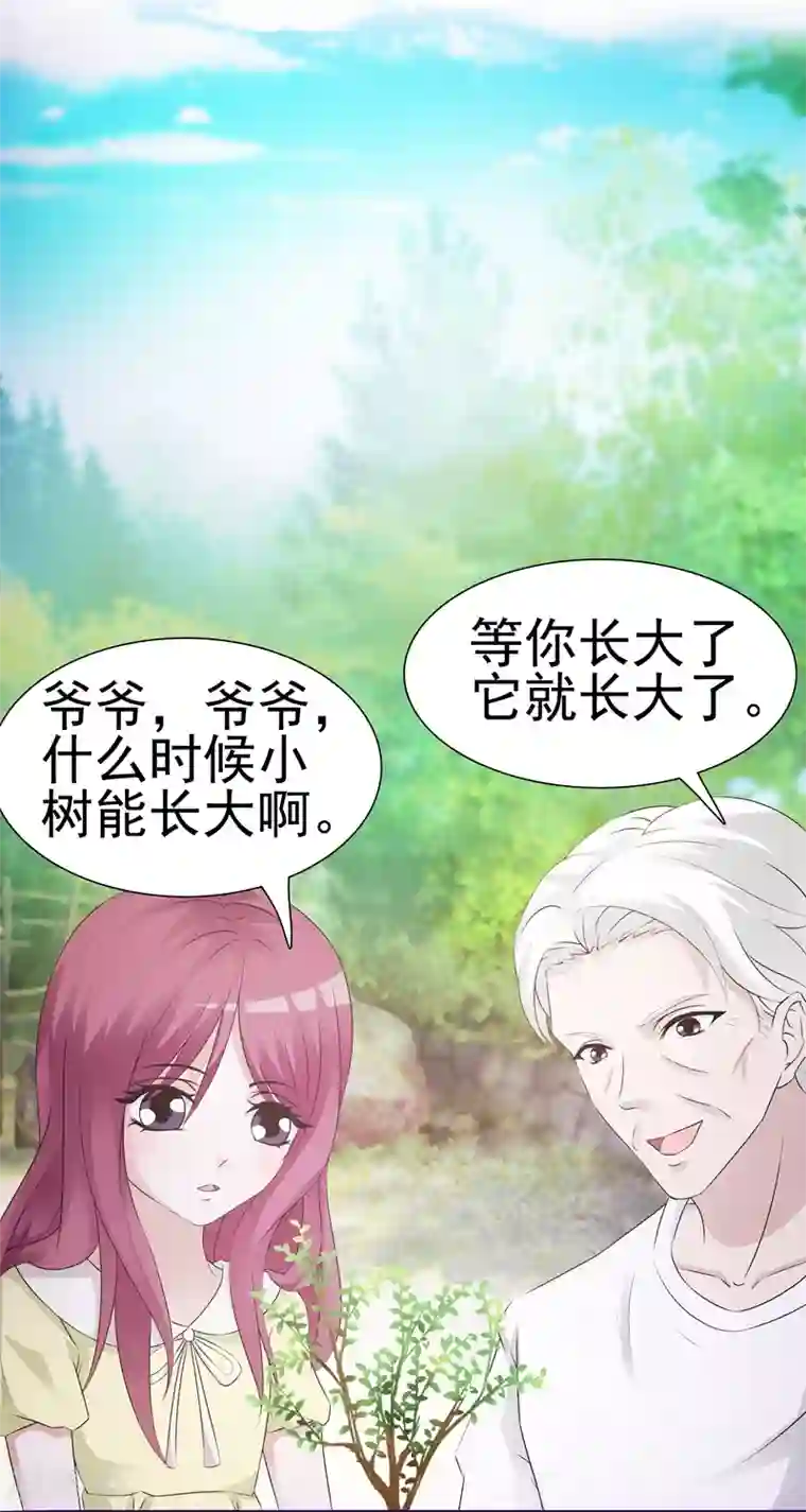 女神的转身诱惑之替身千金第19话