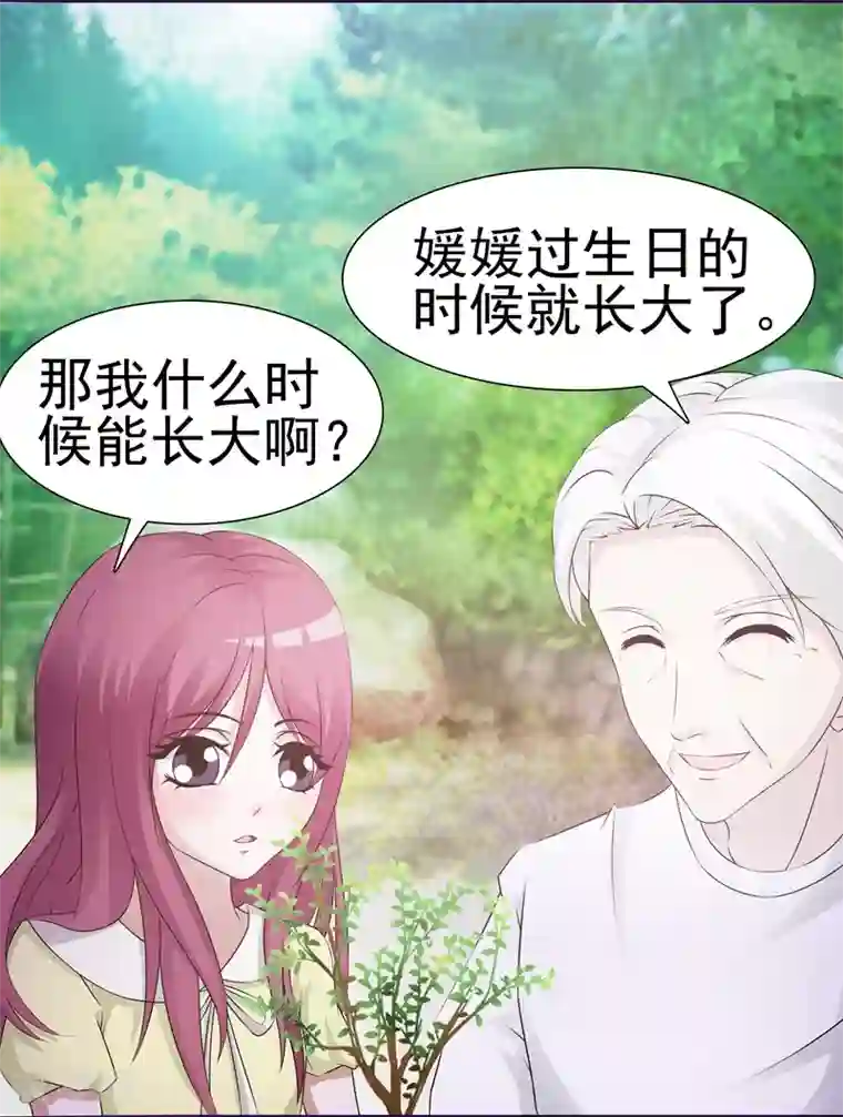 女神的转身诱惑之替身千金第19话