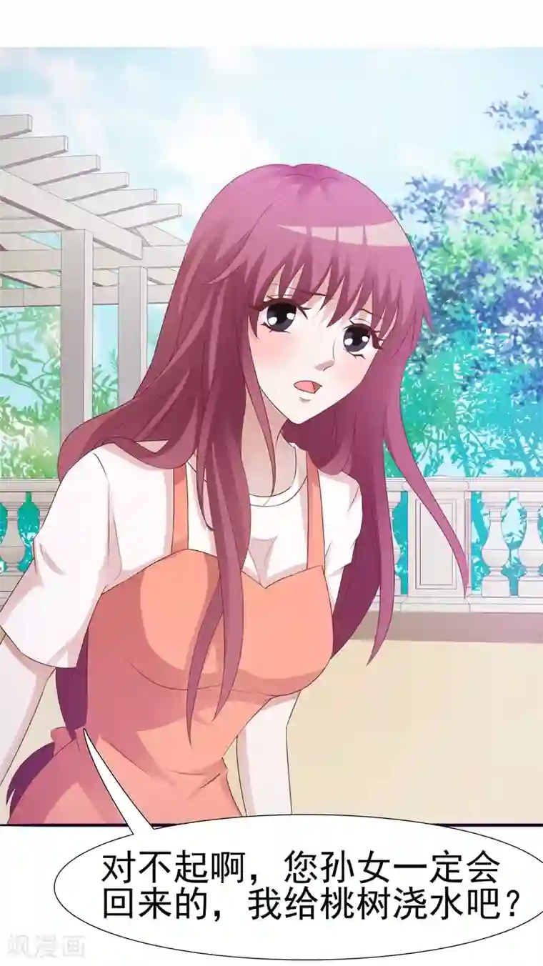 女神的转身诱惑之替身千金第19话