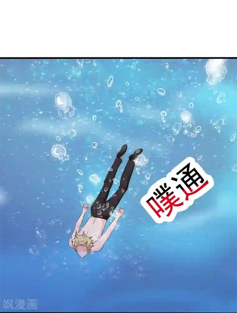 女神的转身诱惑之替身千金第20话