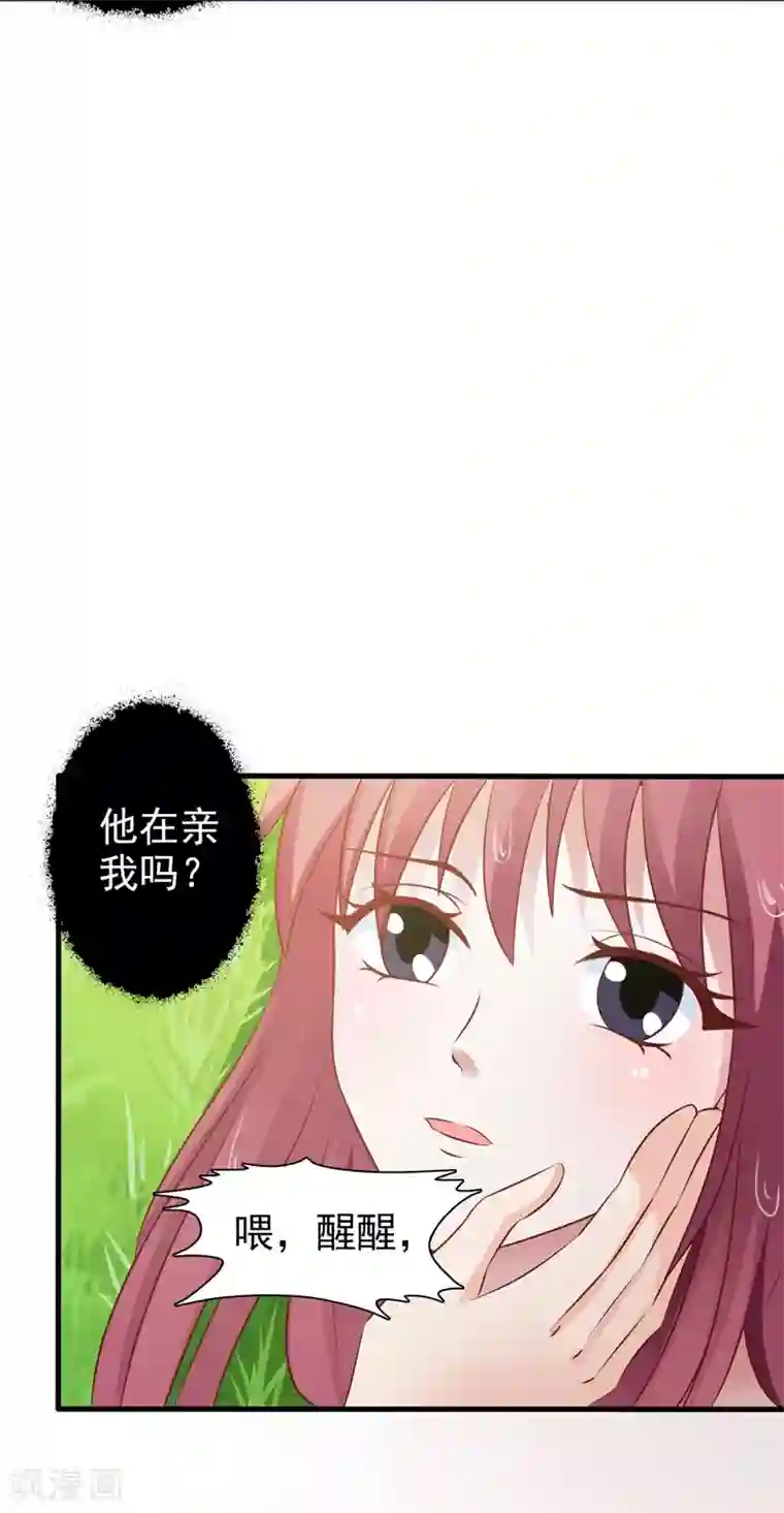 女神的转身诱惑之替身千金第20话