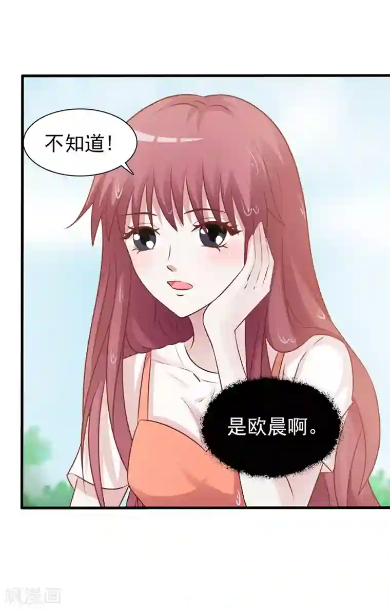 女神的转身诱惑之替身千金第20话