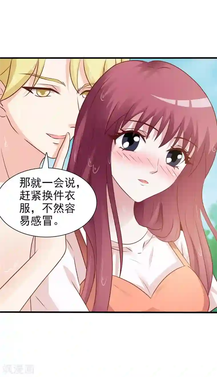 女神的转身诱惑之替身千金第20话