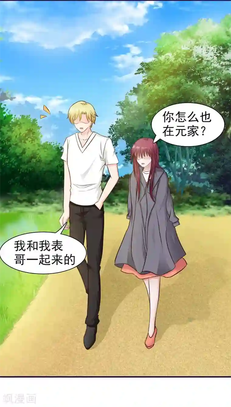 女神的转身诱惑之替身千金第20话