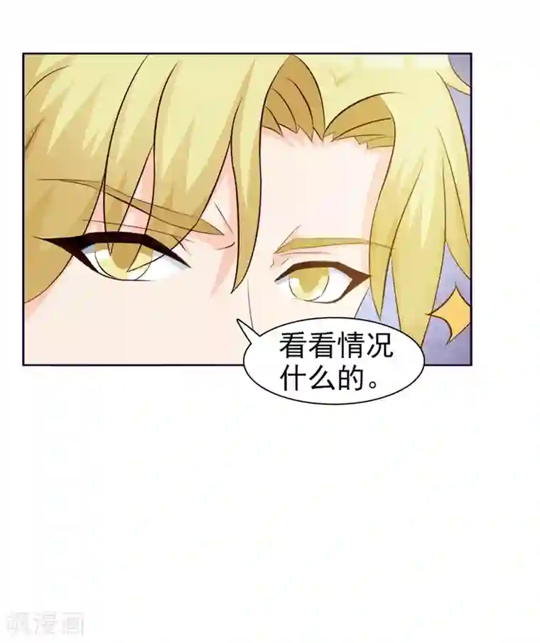 女神的转身诱惑之替身千金第20话