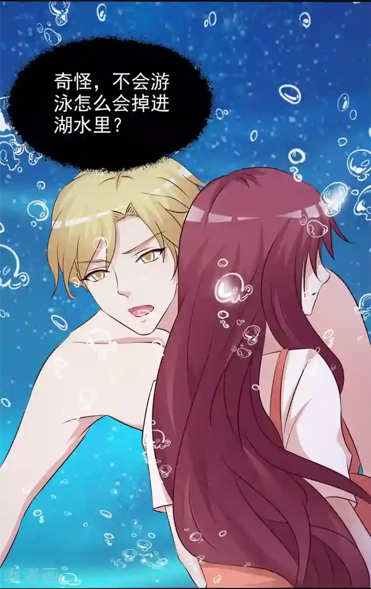 女神的转身诱惑之替身千金第20话