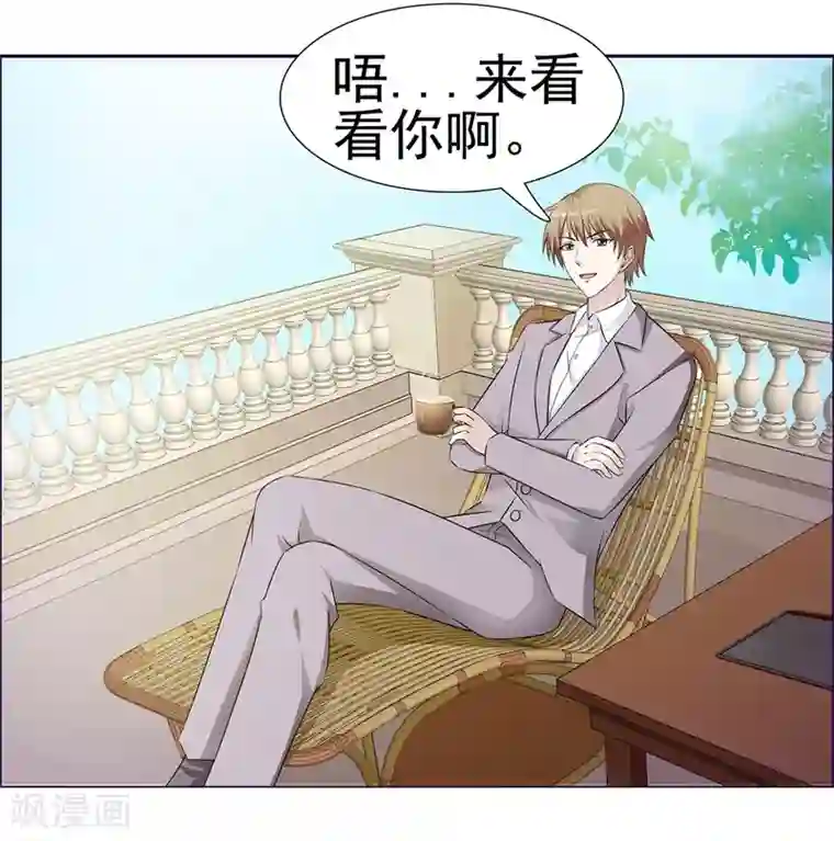 女神的转身诱惑之替身千金第20话