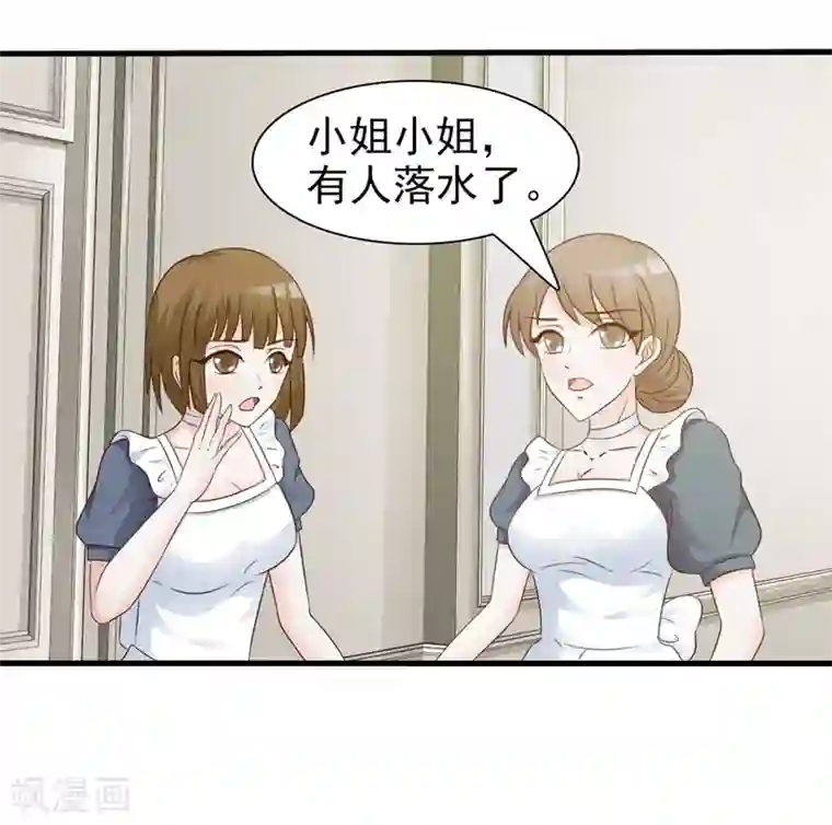 女神的转身诱惑之替身千金第20话