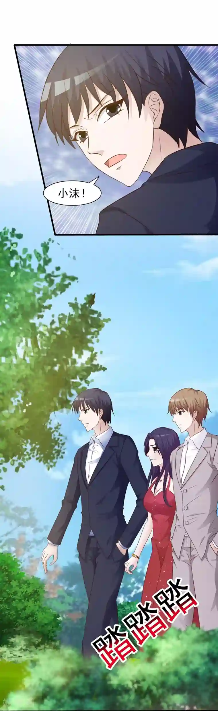 女神的转身诱惑之替身千金第20话