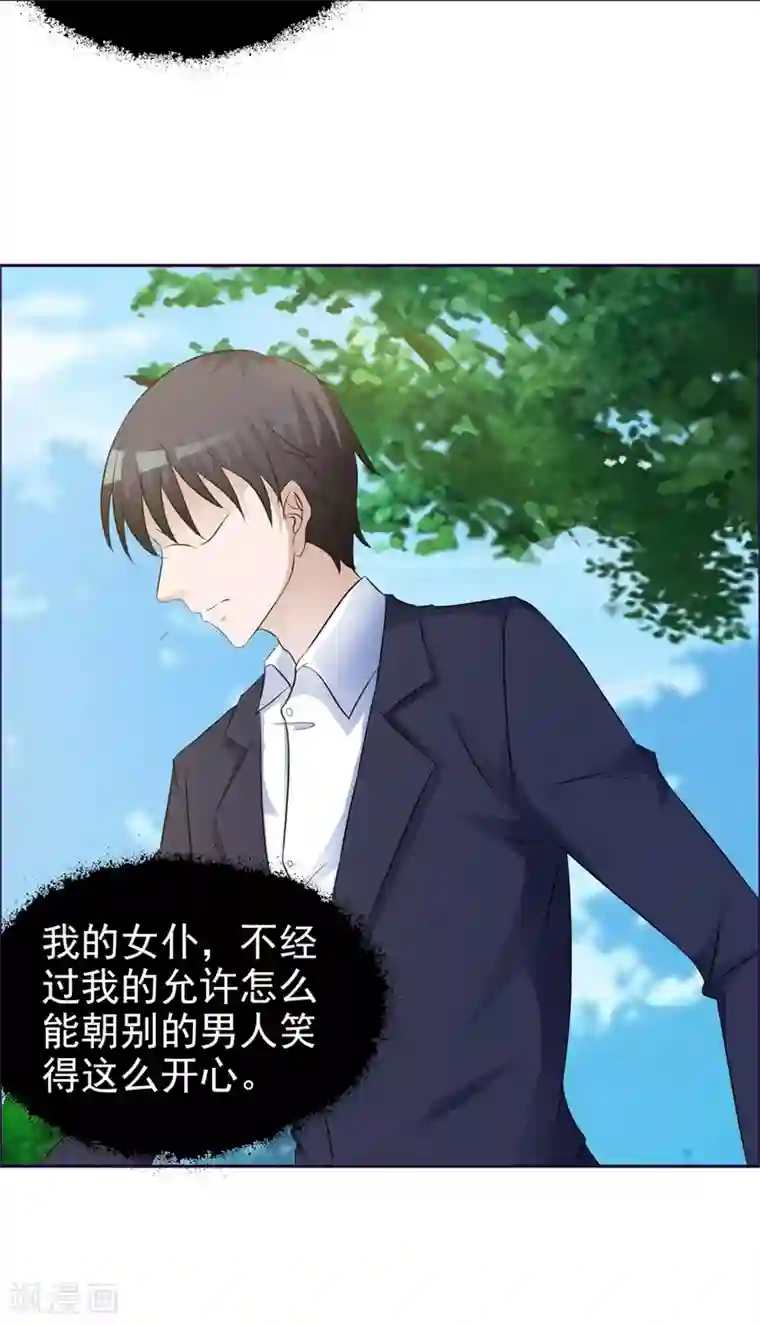 女神的转身诱惑之替身千金第20话