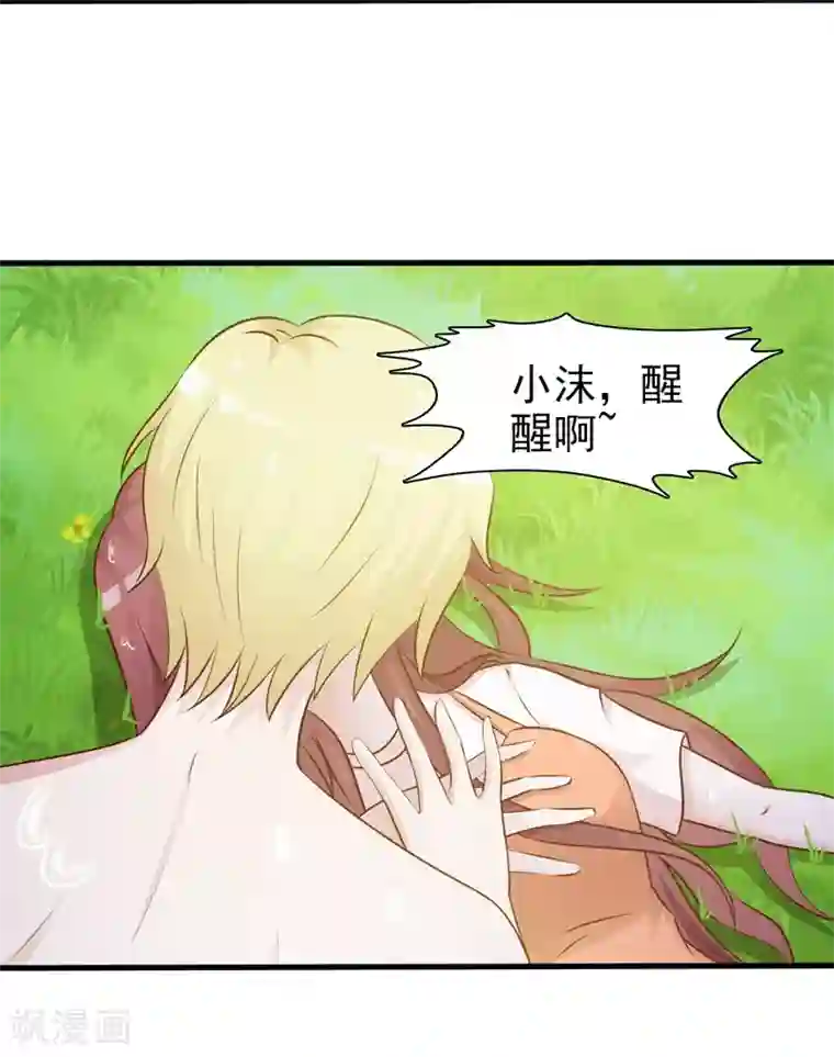 女神的转身诱惑之替身千金第20话