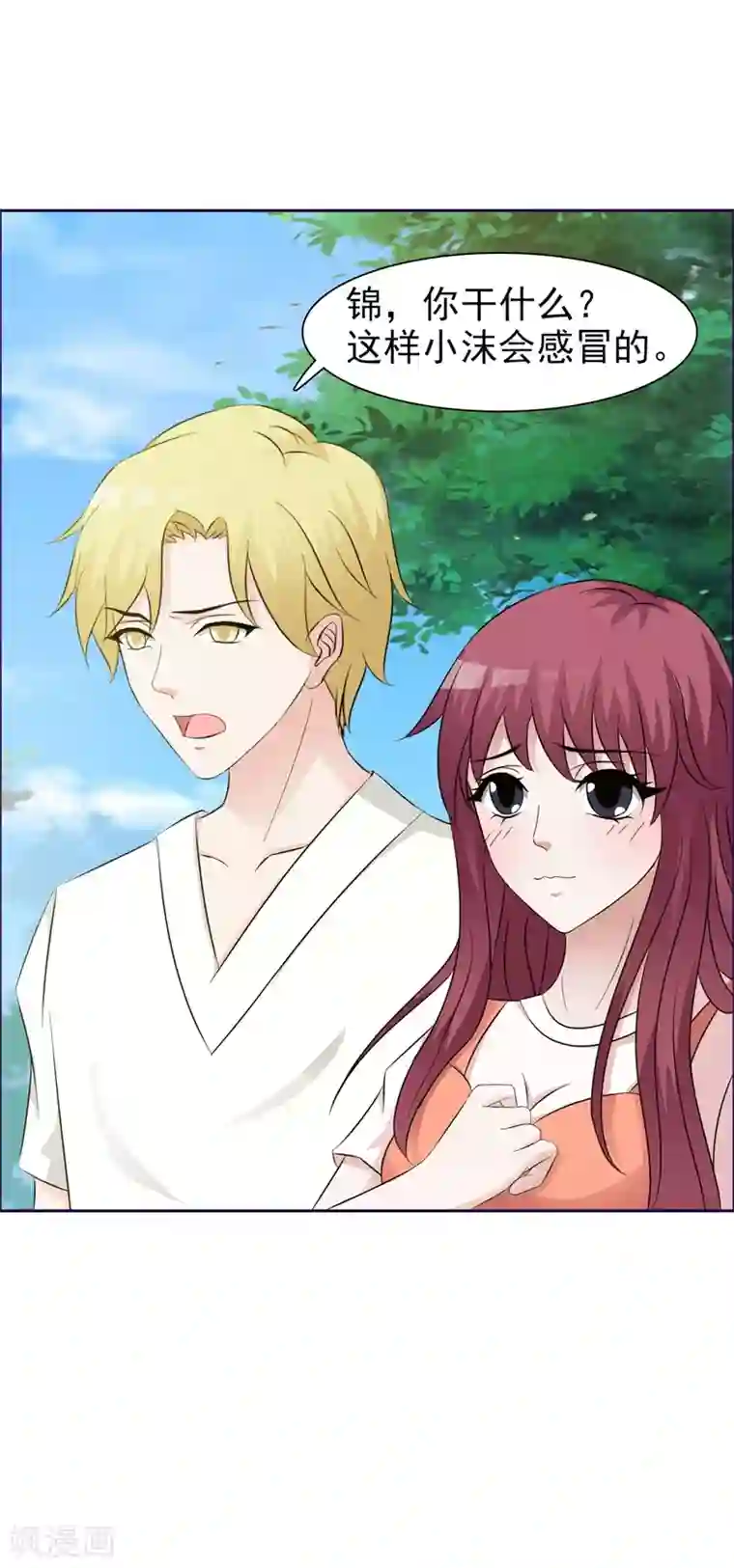 女神的转身诱惑之替身千金第20话