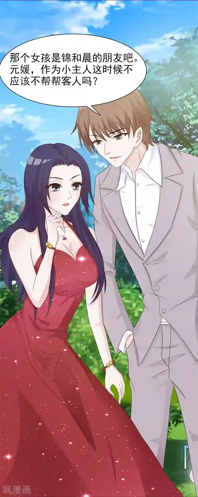 女神的转身诱惑之替身千金第20话