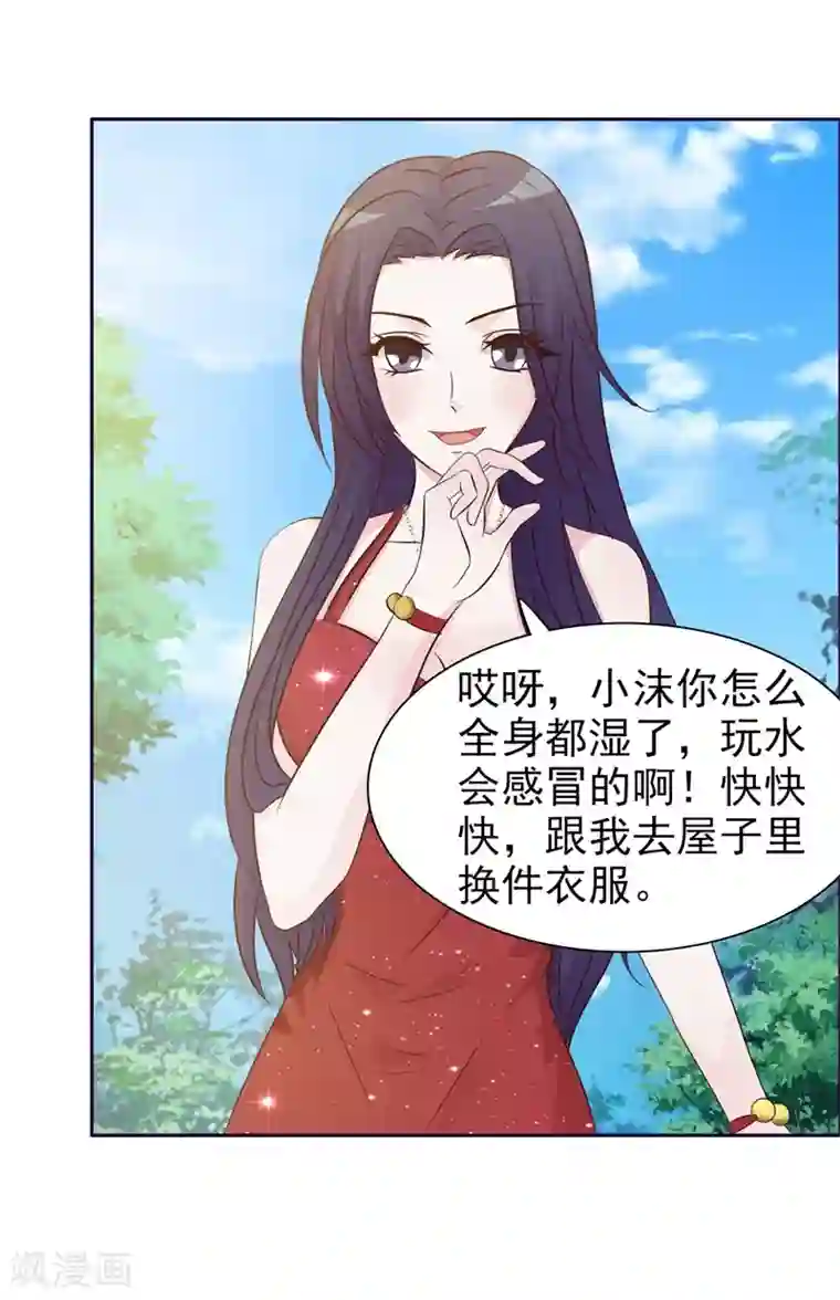 女神的转身诱惑之替身千金第20话