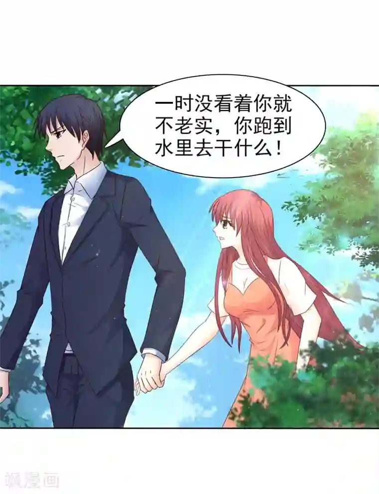 女神的转身诱惑之替身千金第20话