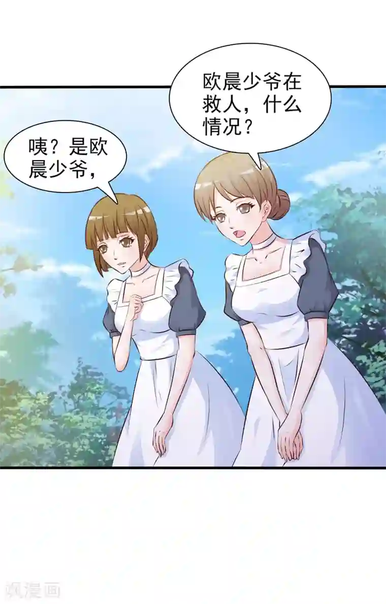 女神的转身诱惑之替身千金第20话