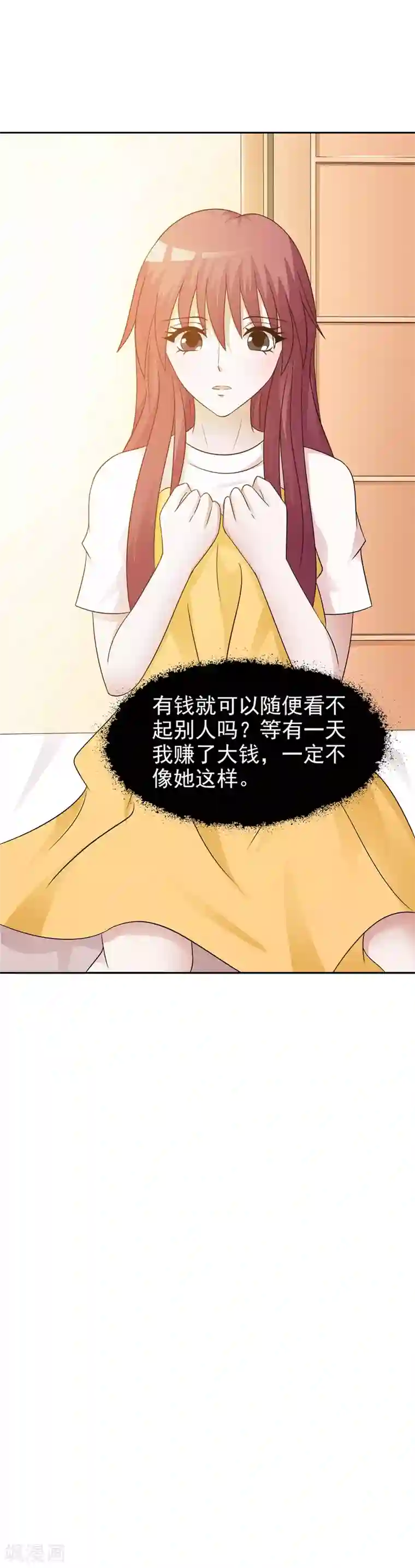 女神的转身诱惑之替身千金第20话