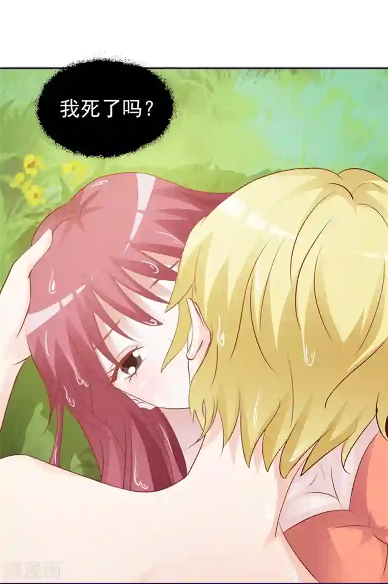 女神的转身诱惑之替身千金第20话