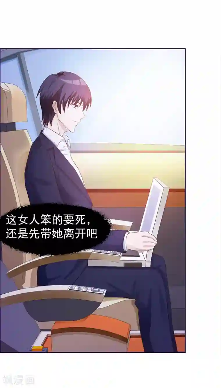 女神的转身诱惑之替身千金第21话