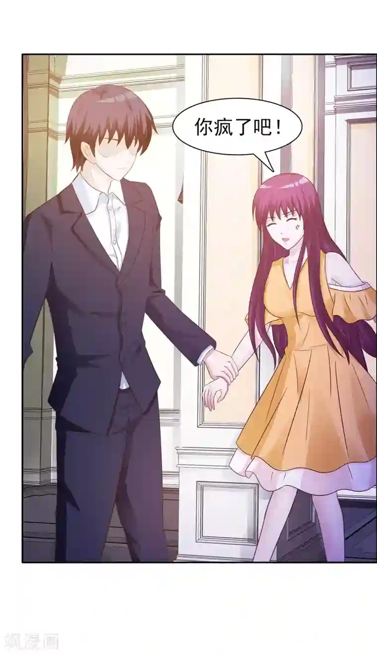 女神的转身诱惑之替身千金第21话