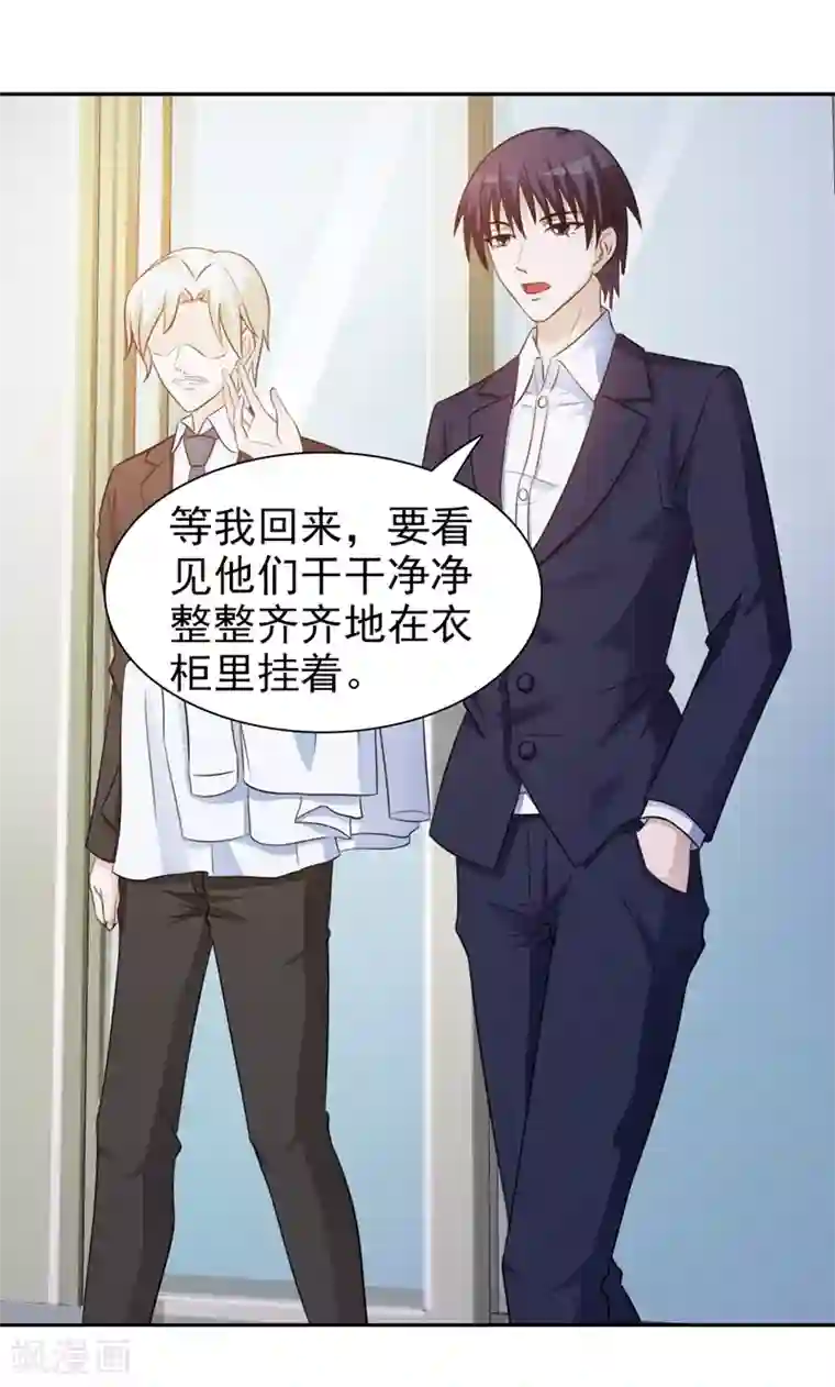 女神的转身诱惑之替身千金第21话